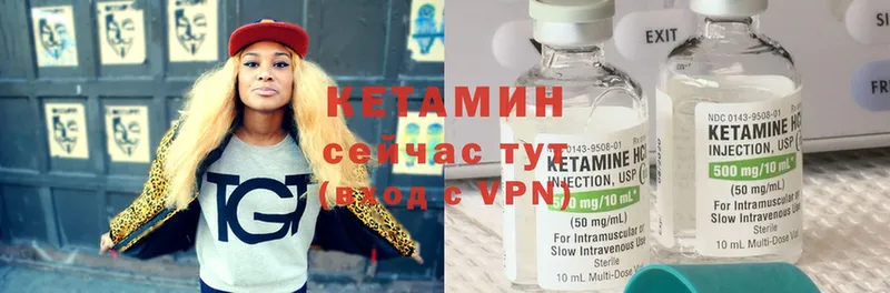 КЕТАМИН VHQ  Покровск 