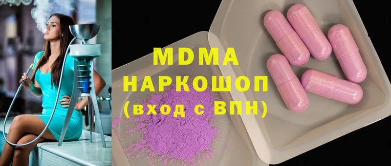 MDMA crystal  kraken как войти  Покровск  купить наркотик 