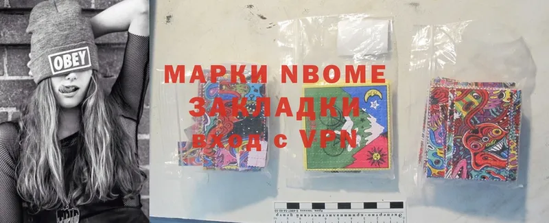 Марки NBOMe 1500мкг  Покровск 